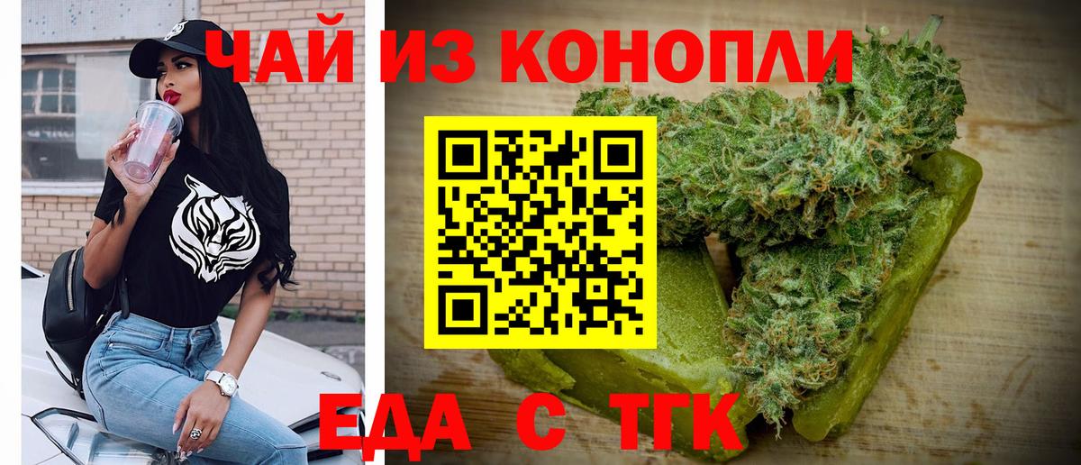 Сосновый Бор  Cannafood конопля  Вход с VPN 