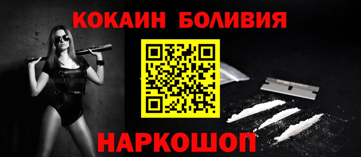 Cocaine  Вход с VPN  Сосновый Бор  COCAIN 97% 