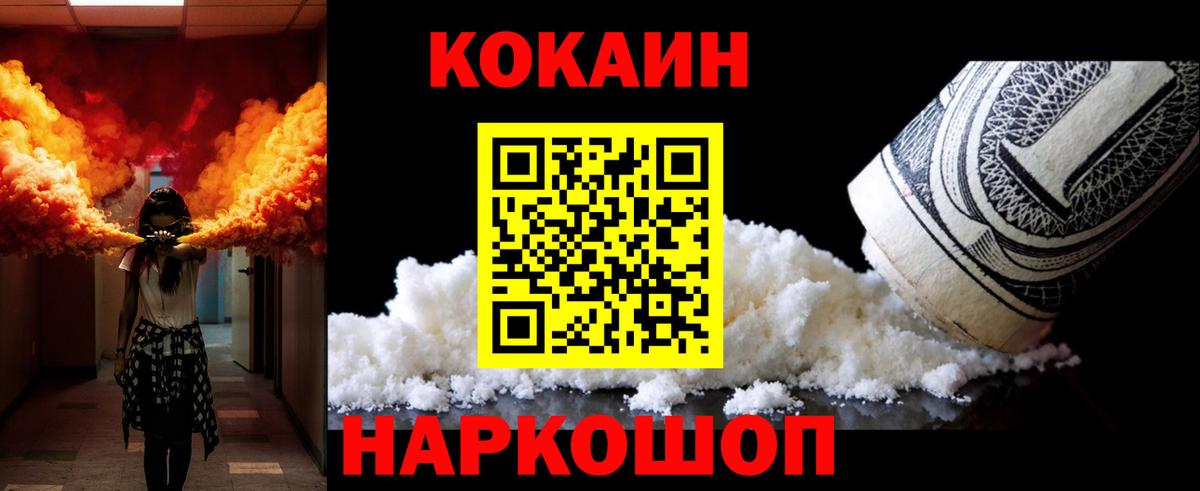 КОКАИН FishScale Сосновый Бор