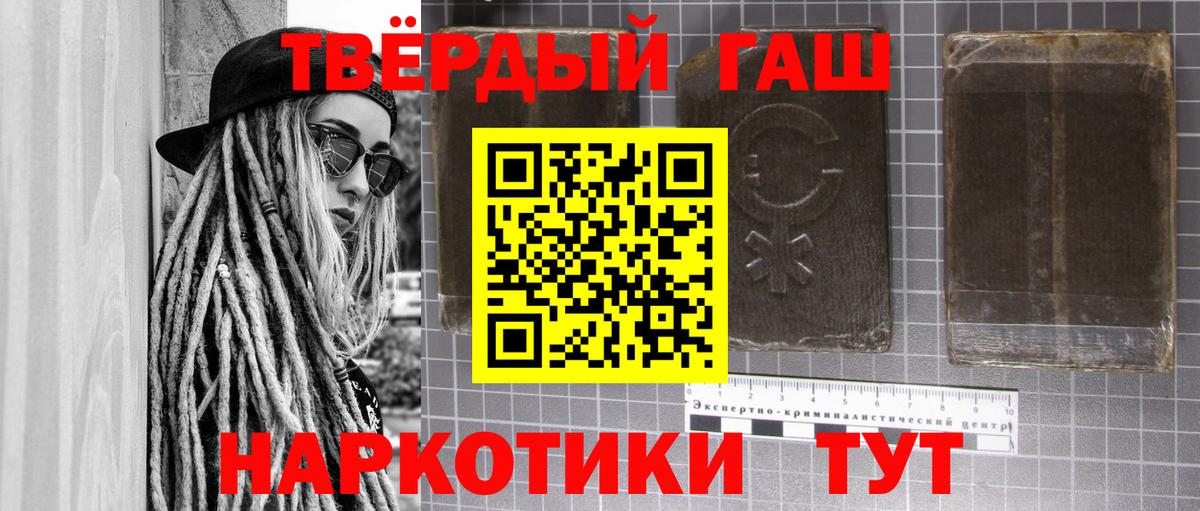 Гашиш 40% ТГК  Вход с VPN  Гашиш  Сосновый Бор  Гашиш hashish 