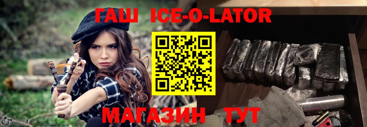 ГАШ 40% ТГК Сосновый Бор
