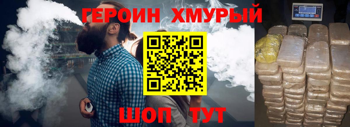 Героин гречка  Вход с VPN  Сосновый Бор 