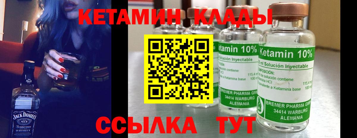 Сосновый Бор  дарк нет как зайти  Вход с VPN  Кетамин VHQ 