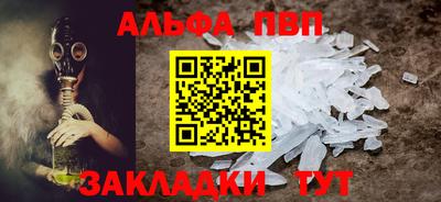 стафф Пыть-Ях