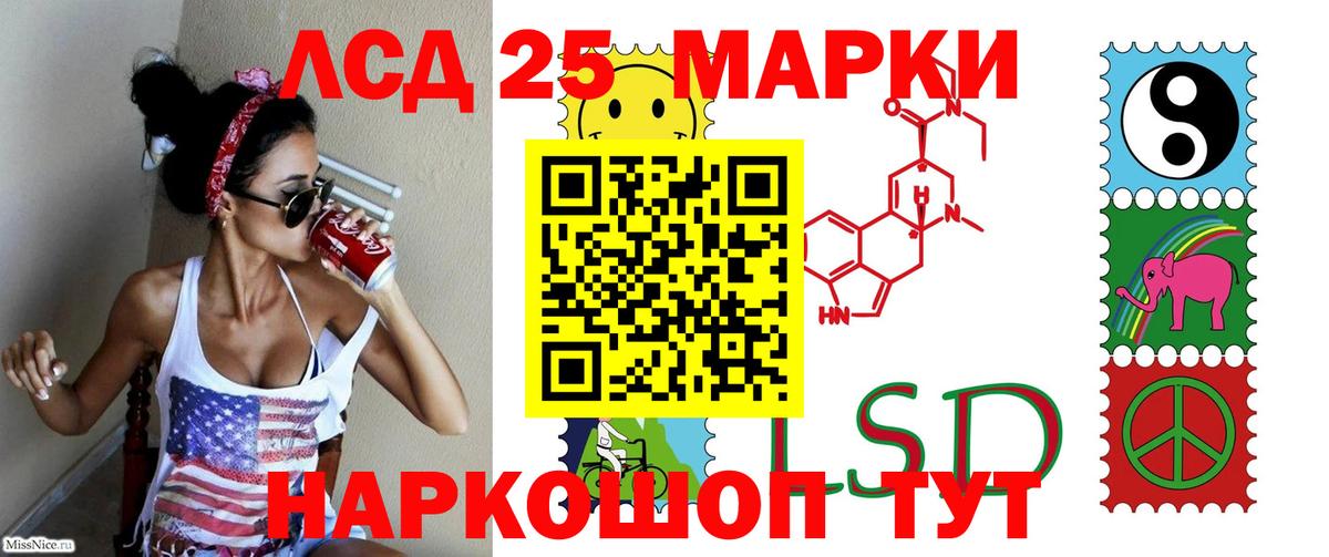 Лсд 25 экстази ecstasy  ЛСД экстази кислота  LSD-25 экстази  Вход с VPN  Сосновый Бор 