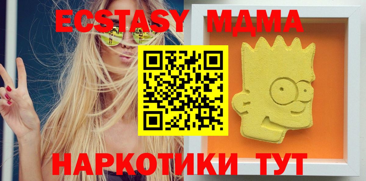 МДМА crystal  МДМА молли  Сосновый Бор  МДМА  Вход с VPN 
