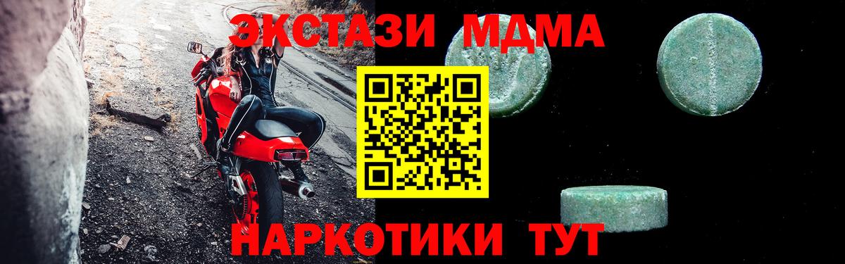 МДМА молли Сосновый Бор