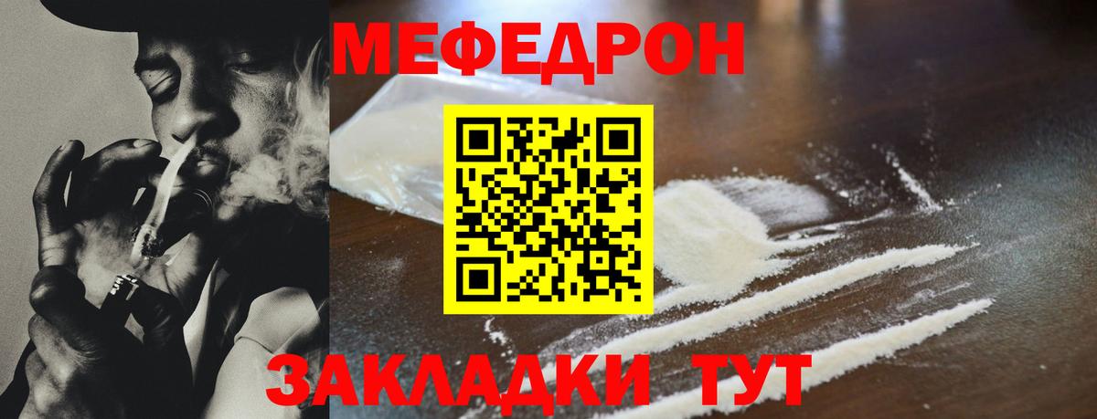 МЕФ  Вход с VPN  Меф 4 MMC  МЕФ  МЕФ мука  Сосновый Бор 