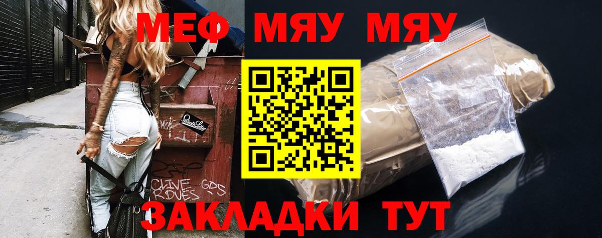 Мефедрон Сосновый Бор