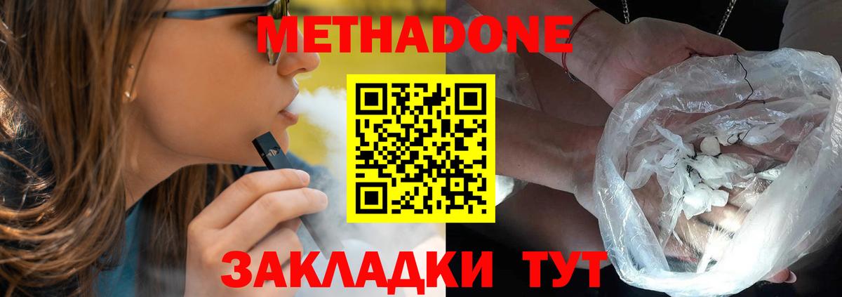 hydra как зайти  Вход с VPN  Сосновый Бор  МЕТАДОН мёд 