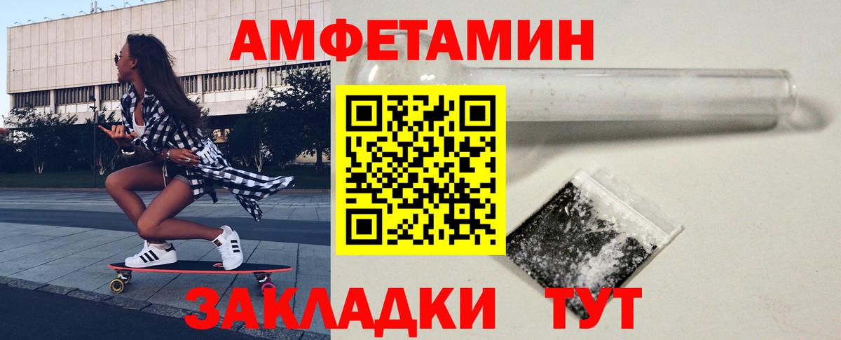 Первитин винт Сосновый Бор