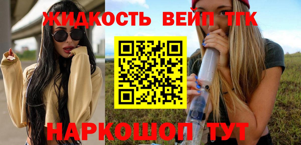 Сосновый Бор  ТГК гашишное масло  Вход с VPN  Дистиллят ТГК гашишное масло 
